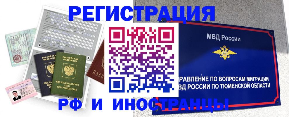прописка 2025 в Тосно