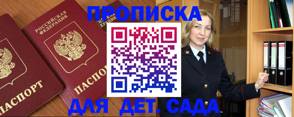 прописка от собственника в Тосно