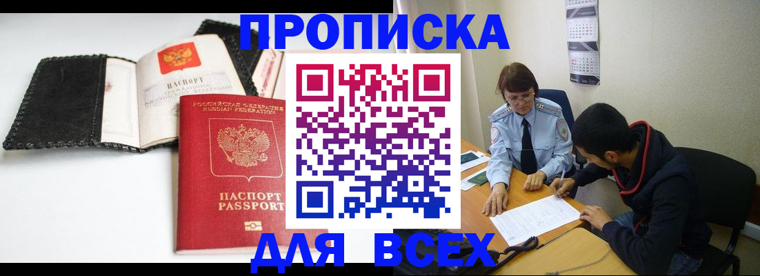 временная регистрация собственник в Тосно