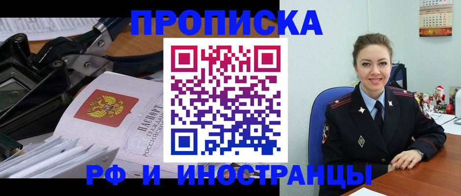 временная регистрация для всех в Тосно