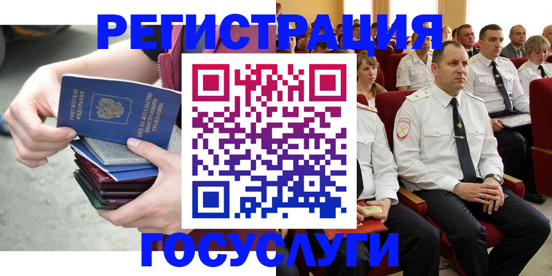 прописка 2025 в Тосно