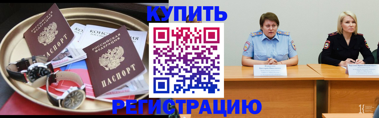 временная регистрация для всех в Тосно