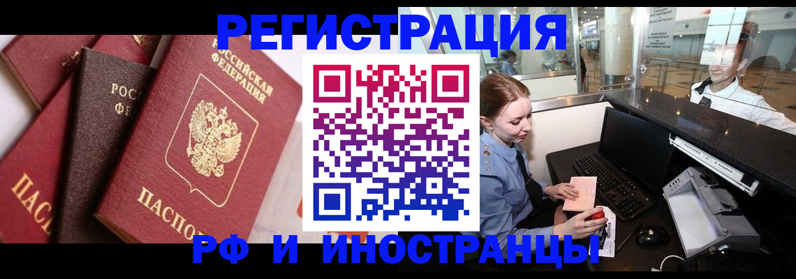 где прописаться в Тосно