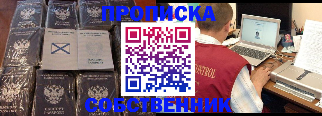 прописка гарантия в Тосно