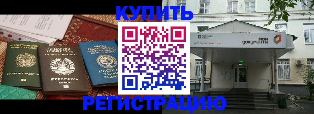 прописка 2025 в Тосно